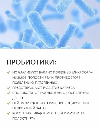 Зубная паста с пробиотиками и бамбуковым углём PERFECT BALANCE Живая эмаль MeiTan