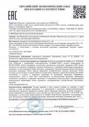 Шампунь-гель для душа 2 в 1