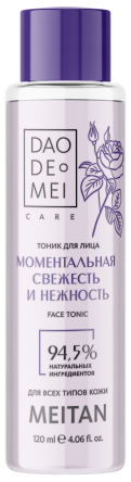 Тоник для лица «Моментальная свежесть и нежность» Dao De Mei. Очищение и тонизирование MeiTan