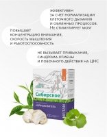 Сибирский концентрат №3 «Нейроживитель» - подарок «Крепкое сибирское» MeiTan