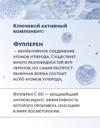 Тканевая маска для лица с фуллереном С-60 и растительным экстра-комплексом Эксклюзивные разработки от МейТан MeiTan