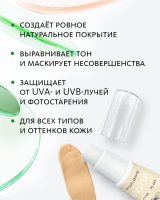 BB-крем для лица с SPF10 PA++ Tera MeiTan