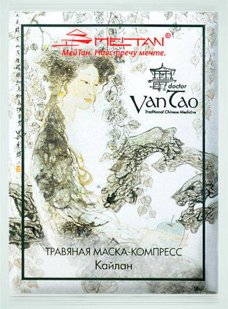 Травяная маска-компресс «Кайлан» для снятия усталости глаз Doctor Van Tao Traditional Chinese Medicine MeiTan