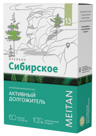 Алтайские фитокапсулы №13 «Активный долгожитель» «Крепкое сибирское» MeiTan