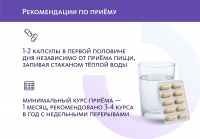 Сибирский концентрат №3 «Нейроживитель» «Крепкое сибирское» MeiTan