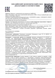 Очищающая маска-плёнка с эффектом лифтинга