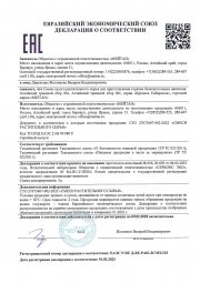 Алтайский травяной сбор №4 ОЧАРОВАТЕЛЬНЫЙ КИШЕЧНИК