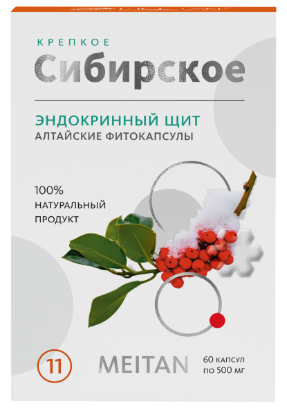 «ЭНДОКРИННЫЙ ЩИТ» алтайские фитокапсулы №11, 60 шт. «Крепкое сибирское» MeiTan