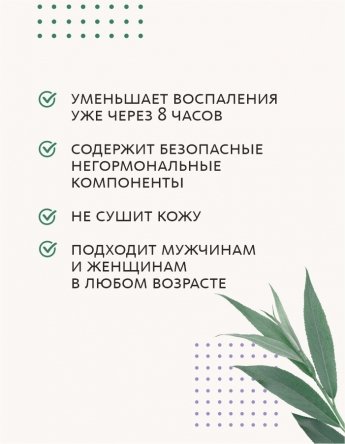 Анти-акне гель для кожи лица и тела Dao De Mei. Специальный уход MeiTan