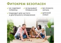 «Шици»  крем от псориаза и экземы традиционный китайский Doctor Van Tao Traditional Chinese Medicine MeiTan