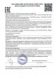 Вкусовой травяной чай «Уруми рекомендует»