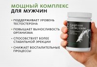 Пантовые орешки с кедром и женьшенем «Крепкое сибирское» MeiTan