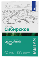 «СПОКОЙНОЙ НОЧИ» алтайские фитокапсулы №14  «Крепкое сибирское» MeiTan