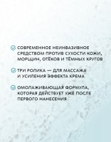 Аква-крем для век с роликовым массажёром Ke Ai De Aqua MeiTan