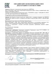 Зубная гель-паста с экстрактом ласточкиного гнезда GLOBAL EFFECT