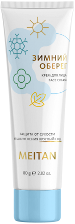 Защитный крем для лица с пантенолом и витамином Е «Зимний оберег»  Доброе тепло МейТан MeiTan