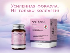COLLAGEN драже — абсолютная новинка для поддержания красоты и молодости