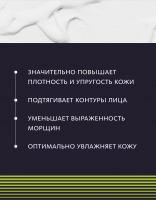 Дневной крем для плотности и упругости кожи лица ACTIVE ANTI-AGE Dao De Mei. Extrix MeiTan