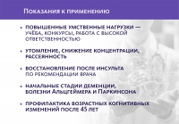 Сибирский концентрат №3 «Нейроживитель» «Крепкое сибирское» MeiTan