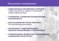 Сибирский концентрат №3 «Нейроживитель» «Крепкое сибирское» MeiTan