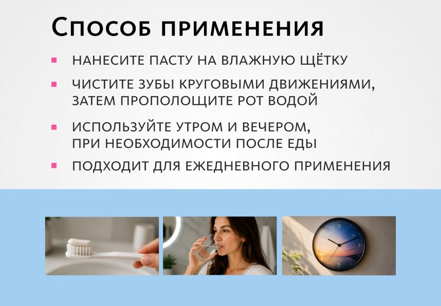 Зубная паста с гидролатом пиона Живая эмаль MeiTan