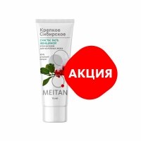 Крем-бальзам «СЧАСТЬЕ БЫТЬ ЖЕНЩИНОЙ» ДЛЯ МОЛОЧНЫХ ЖЕЛЕЗ «Крепкое сибирское» MeiTan