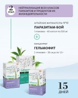 Травяной сбор Антипаразитарный – для очищения и восстановления организма «Крепкое сибирское» MeiTan