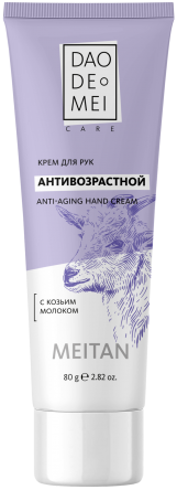 Антивозрастной крем для рук с козьим молоком Dao De Mei. Care MeiTan