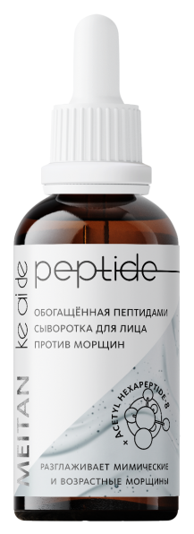 Обогащённая пептидами сыворотка для лица против морщин KE AI DE PEPTIDE Ke Ai De Peptide MeiTan