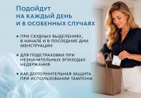 Удлинённые ежедневные прокладки Эксклюзивные разработки от МейТан MeiTan