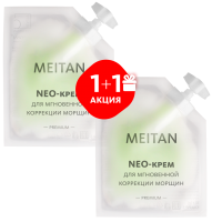 NEO-крем для мгновенной коррекции морщин, набор 1+1 Эксклюзивные разработки ТМ МейТан MeiTan