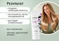 Питательный бальзам для волос Эксклюзивные разработки от МейТан MeiTan