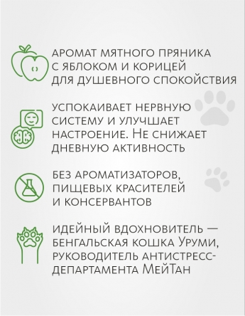 Вкусовой травяной чай «Уруми рекомендует» «Крепкое сибирское» MeiTan