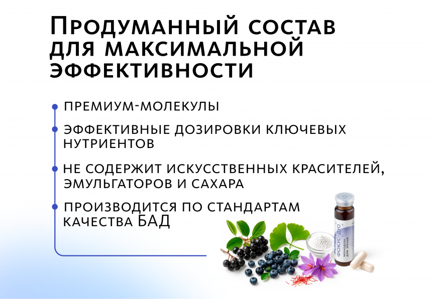 Комплекс для зрения Ясный фокус-Дуо (монодозы + капсулы) MEITANGreen MeiTan