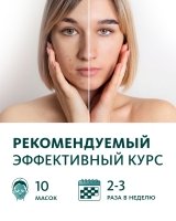 Оживляющая тканевая маска для кожи лица Домашний салон красоты MeiTan