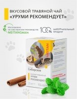 Вкусовой травяной чай «Уруми рекомендует» «Крепкое сибирское» MeiTan