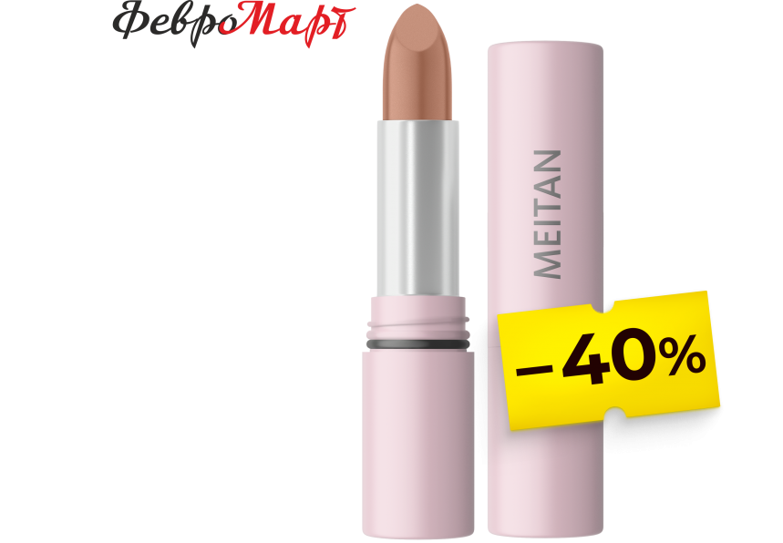 Шёлковая питательная помада для губ. Сахарное печенье Tera MeiTan