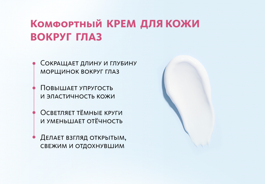 Крем для кожи вокруг глаз LaDermis LaDermis MeiTan