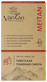 Маска для тела «Тибетская травяная смола»