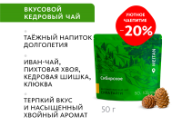 Вкусовой кедровый чай «Сила тайги» «Крепкое сибирское» MeiTan
