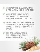 Вкусовой кедровый чай «Сила тайги» - подарок «Крепкое сибирское» MeiTan