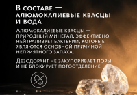 Минеральный дезодорант-спрей для мужчин с ароматом табака и гвоздики Эксклюзивные разработки от МейТан MeiTan
