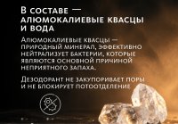 Минеральный дезодорант-спрей для мужчин с ароматом табака и гвоздики Эксклюзивные разработки от МейТан MeiTan