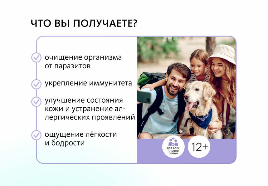 Набор «Антипаразитарный» «Крепкое сибирское» MeiTan