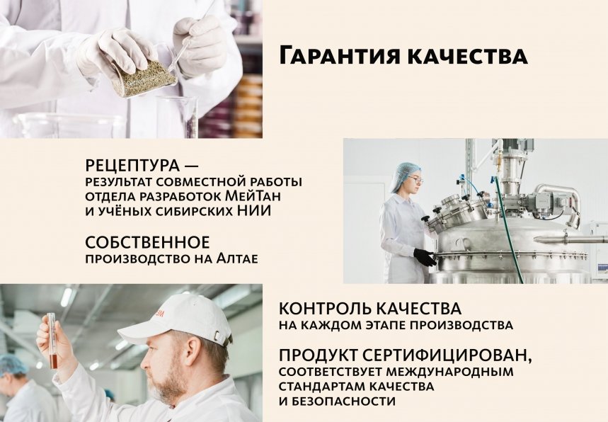 Комплекс для печени Liver-Duo (монодозы + капсулы) MEITANGreen MeiTan