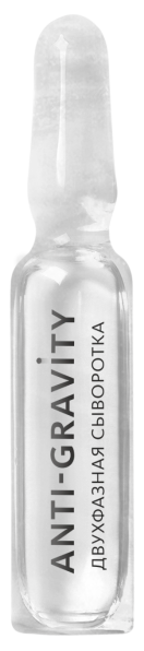 Двухфазная сыворотка для лица ANTI-GRAVITY Эксклюзивные разработки от МейТан MeiTan