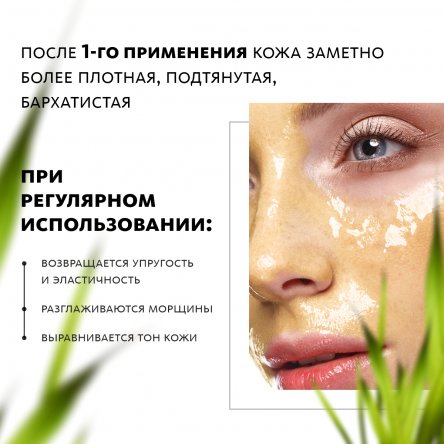 Лифтинг-маска для лица с пептидами, морскими водорослями и пчелиным мёдом Домашний салон красоты MeiTan