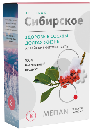 «ЗДОРОВЫЕ СОСУДЫ – ДОЛГАЯ ЖИЗНЬ» алтайские фитокапсулы, 60 шт. – по промоушну «Крепкое сибирское» MeiTan