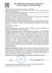 Бальзам для волос «Женьшень-биокомплекс»