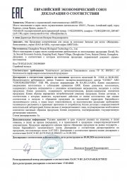 Бальзам для волос «Женьшень-биокомплекс»